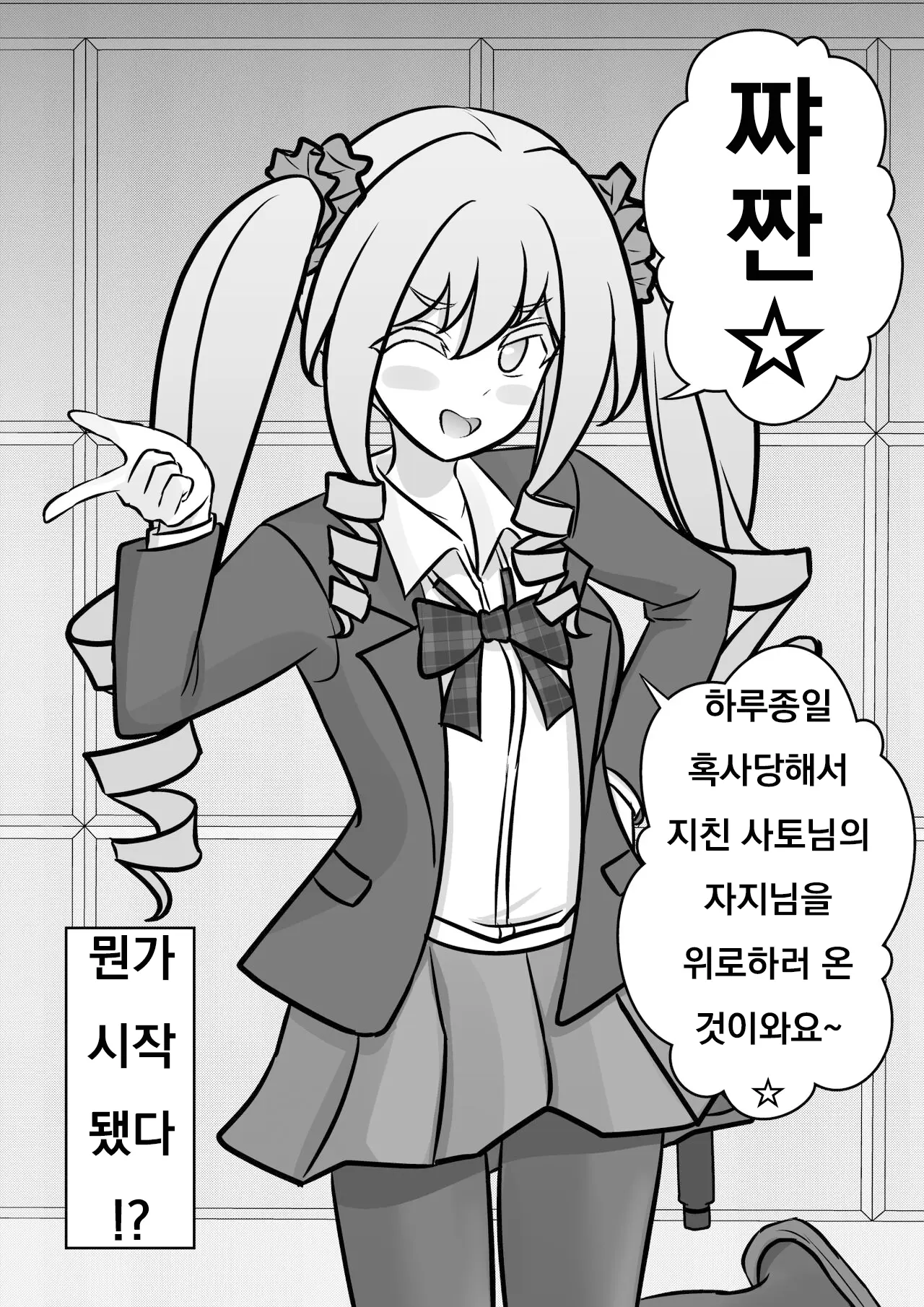 Danjoi 1:39 No Heikou Sekai Wa Omoi No Hoka Futsuu Ijou Hen | 남녀비 1:39의 평행세계는 의외로 평범 -이상편-